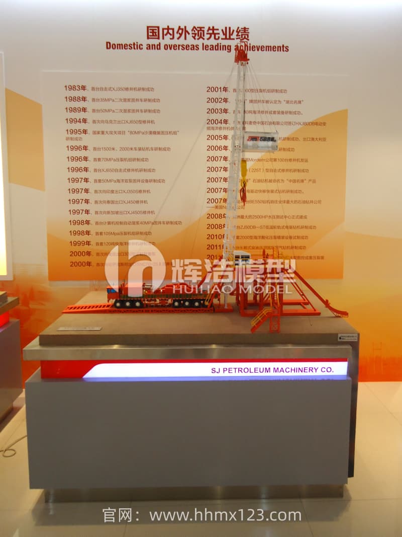XJ1200自走式修井机模型.JPG