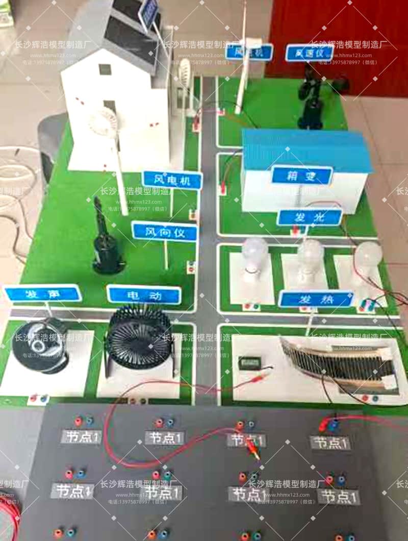 新能源电力探秘模型 (2).jpg