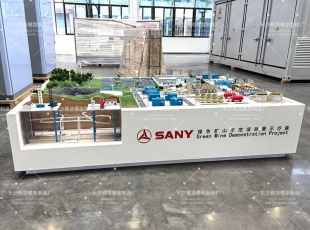 绿色矿山智慧项目展示沙盘：未来矿山绿色全链条