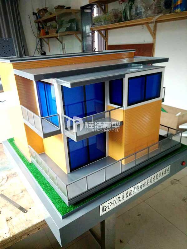 MG-ZP-DC低层装配式钢结构集成建筑体系模型2.jpg